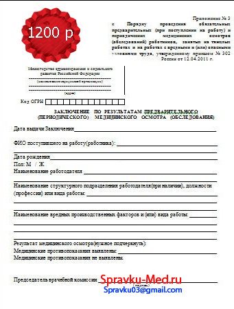 приказ 302 приказ 302