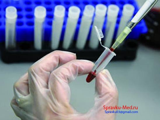 Купить анализ в москве