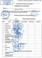 Купить образец справки для работы на высоте в Москве